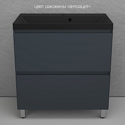 Style Line Тумба под раковину Манхэттен 80 Plus эмаль графит матовая – фотография-7